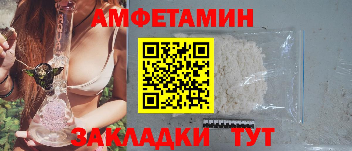 АМФЕТАМИН  АМФ 98%  Вход с VPN  Аша 