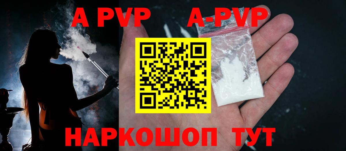А ПВП мука Аша