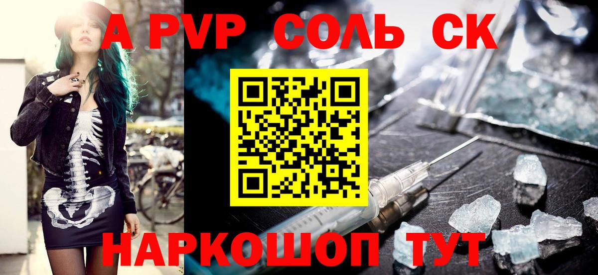 A PVP мука  А ПВП Crystall  Alpha PVP  Аша  цены наркотик  Вход с VPN  Alpha PVP кристаллы 