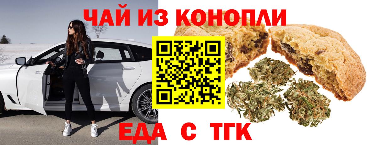 Cannafood конопля Аша
