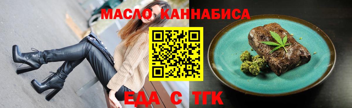 Аша  Печенье с ТГК марихуана  Вход с VPN 