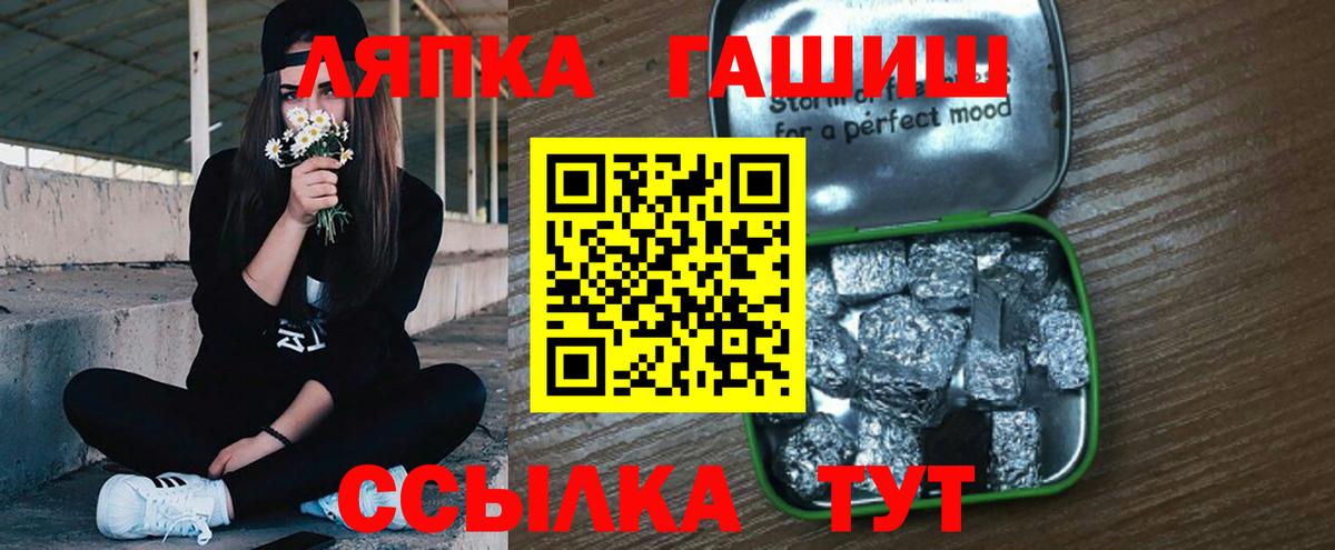 ГАШ Cannabis Аша
