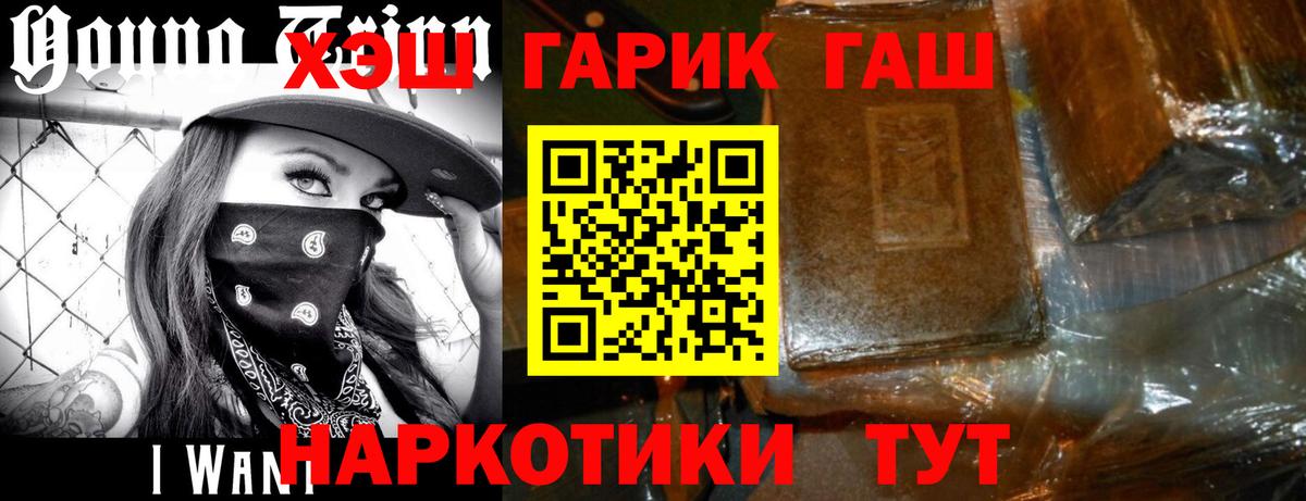 ГАШ индика сатива  Гашиш  Аша  Гашиш ice o lator  Вход с VPN 