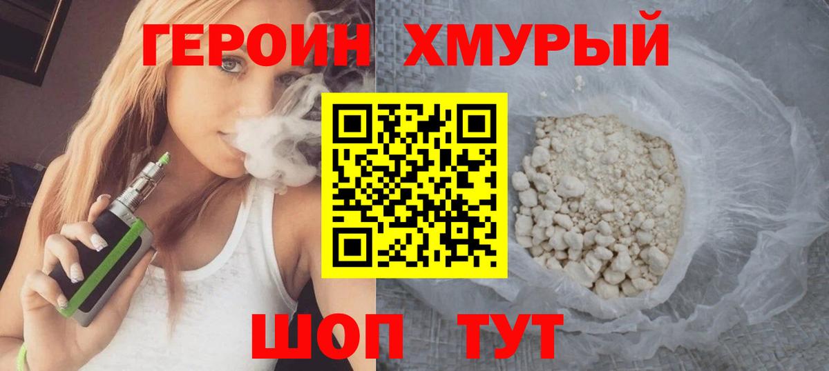 ГЕРОИН гречка  Вход с VPN  Аша 