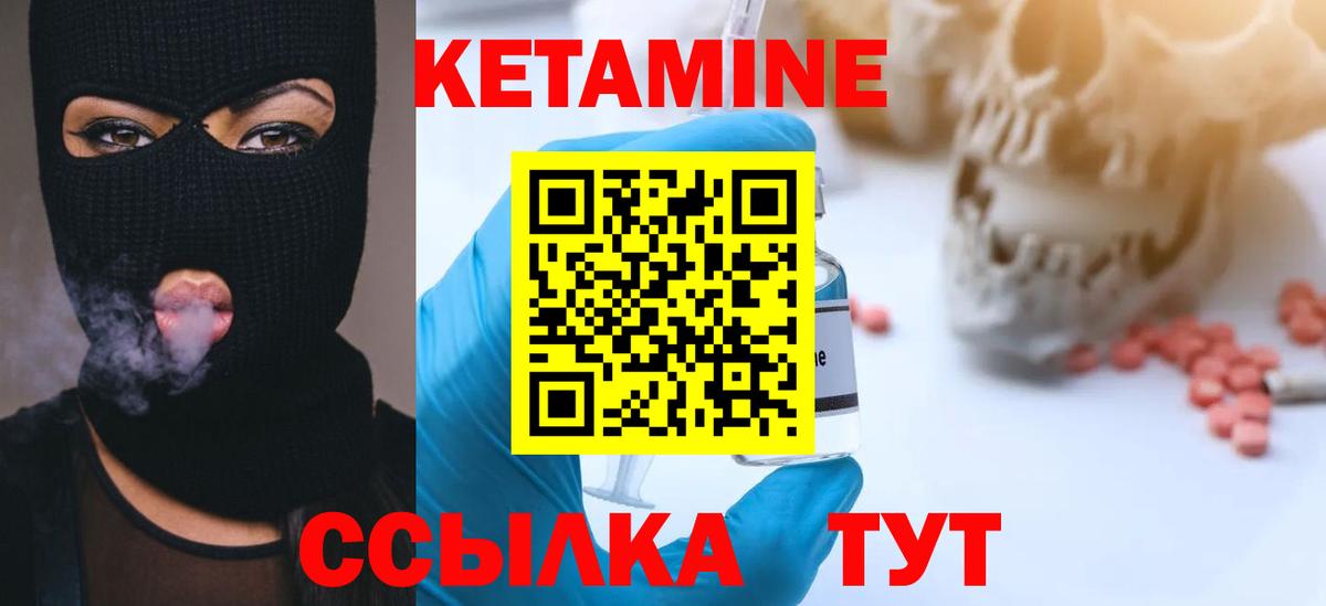 Кетамин VHQ  Вход с VPN  КЕТАМИН ketamine  Аша 