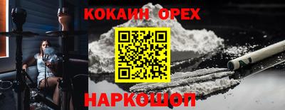 кокаин премиум Пугачёв