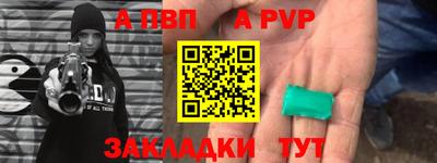 альфа пвп Пыть-Ях