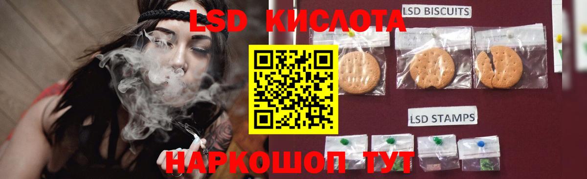 Аша  LSD-25 экстази кислота  ЛСД экстази кислота  Вход с VPN 
