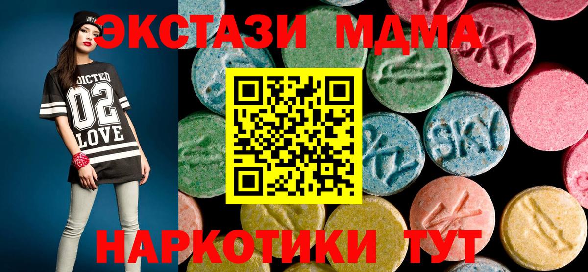MDMA Molly  Вход с VPN  Аша  МДМА кристаллы 