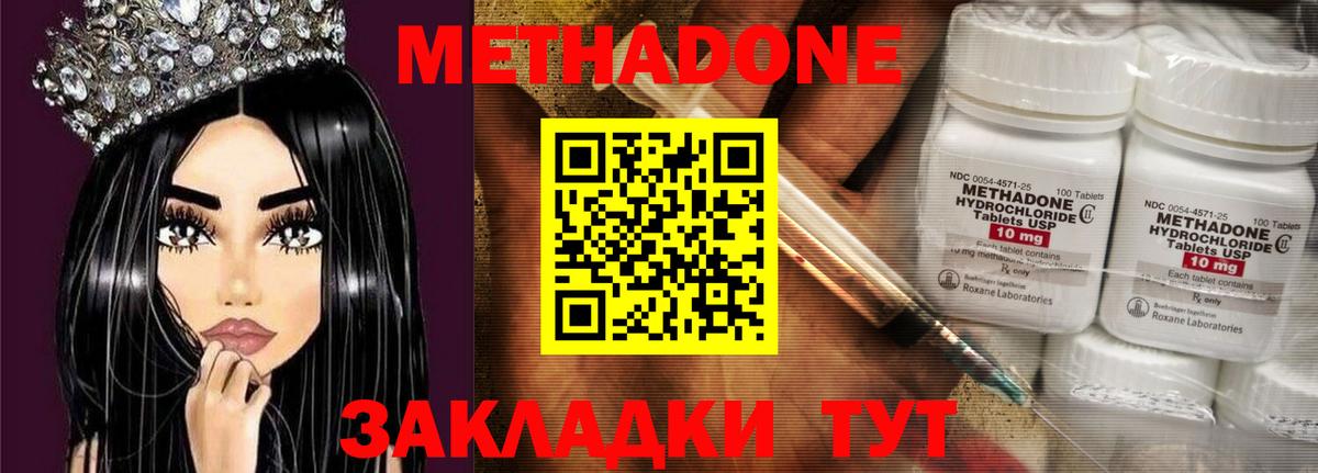Аша  Метадон белоснежный  Вход с VPN 