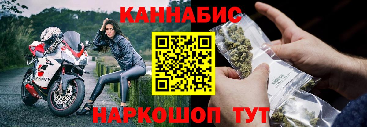 Шишки марихуана LSD WEED  Марихуана ГИДРОПОН  Конопля SATIVA & INDICA  Аша  Вход с VPN 